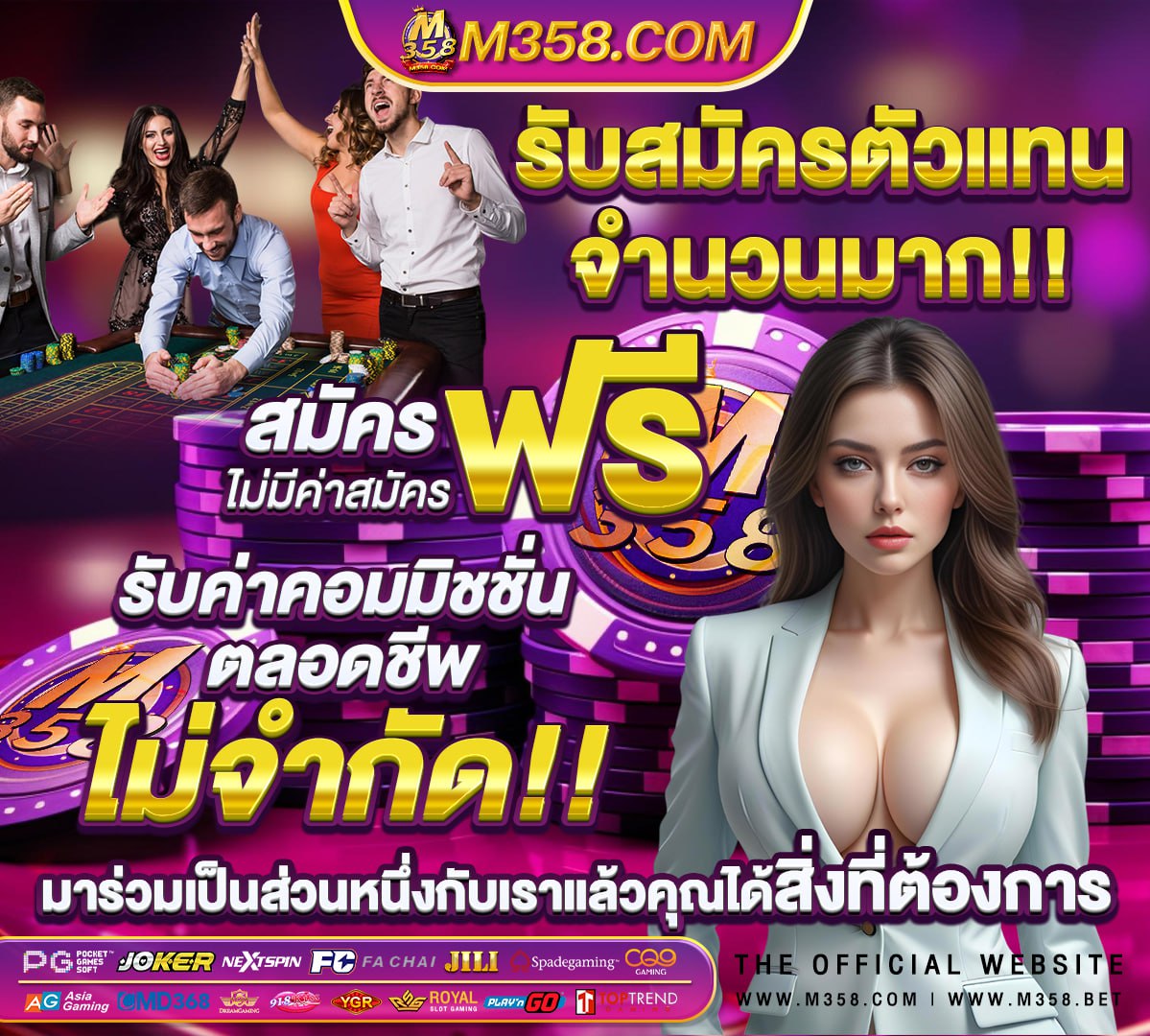 สมัคร รับ เครดิต ฟรี 2020